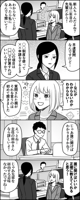 そよ風サイズの先輩風を吹かす 