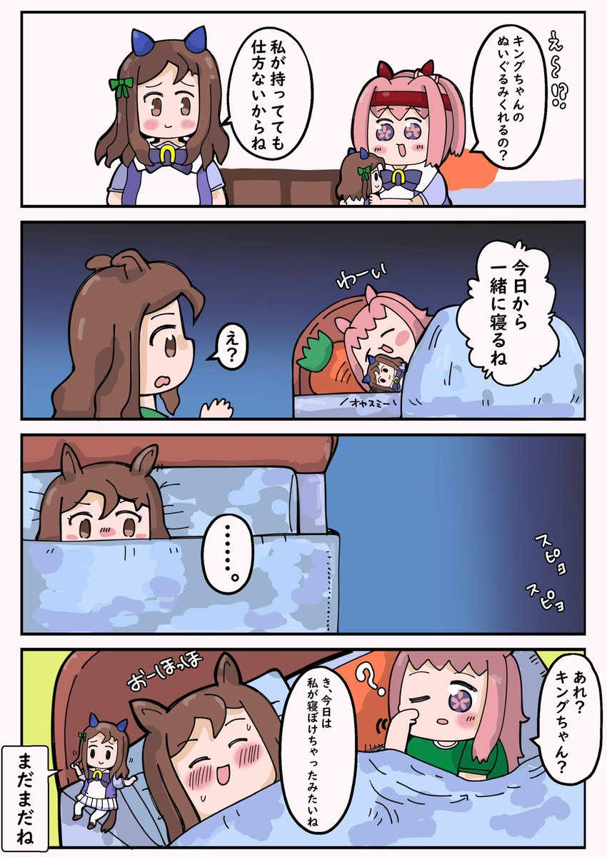 #絵柄が好みって人にフォローされたい #ウマ娘 

ワタシ トテモ イイ マンガ カク カワイイ ンマッ 