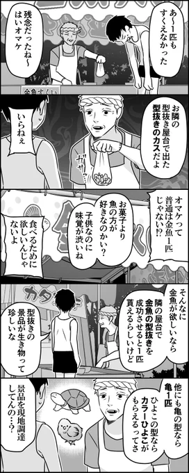 お祭りの屋台 