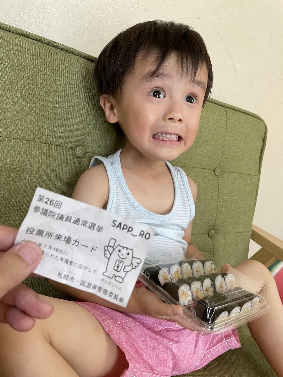 投票完了
ひとり親や育休にやさしい環境を願います☺️

ちなみに投票うぃって外食は行かなかったけど今日は納豆巻きw

#投票完了 #投票うぃ #納豆の日 #シングルファザー #シングルマザー