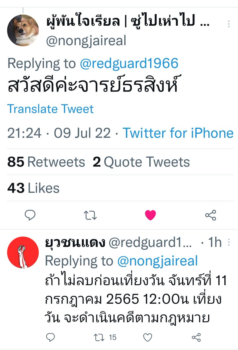 นางแบกกำลังสอง tweet media
