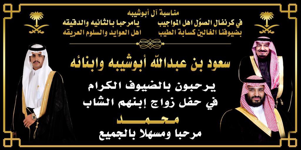 alsowal1's tweet photo. صور من حفل زواج ابن القبيلة الشاب / محمد بن سعود بن عبدالله ابوشيبه السبيعي ، والذي اقيم يوم الجمعة الموافق 1443/12/02 هـ
.
سائلين المولى له التوفيق والسداد 
#الصول #بني_ثور #سبيع https://t.co/bMbybt1bT8