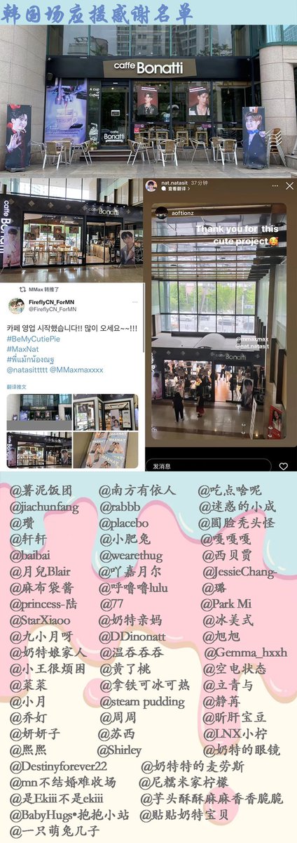 FireflyCN_ForMN's tweet photo. 感谢所有参加韩国fm应援的宝宝们💙💓🥰 https://t.co/W37tl10fgp