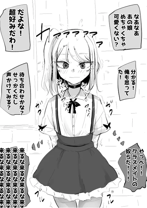 待ち合わせに絡まれそうになる弟君 