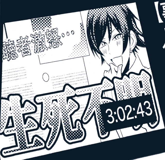 いきてるよ。 