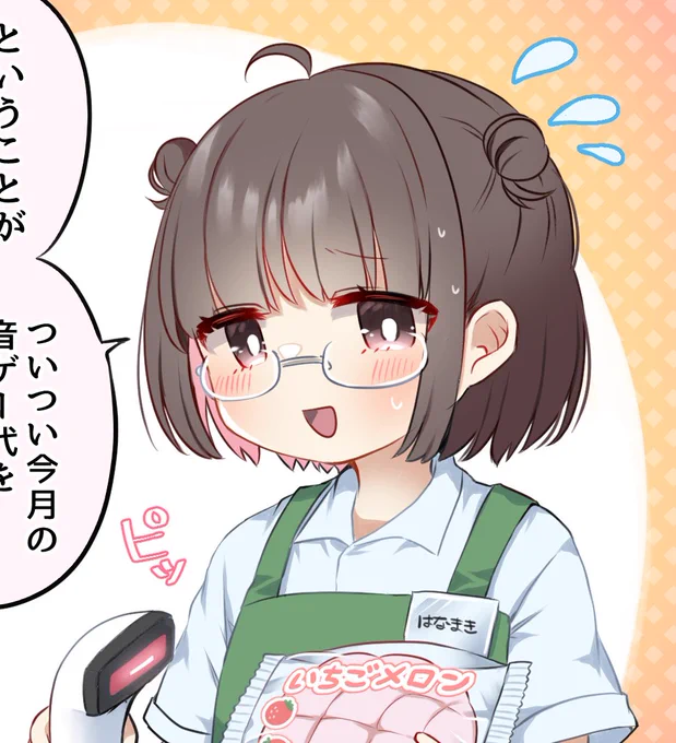 次回予告
本日音ゲーコーナー全機種イベント開催中!
一方、花巻さんは…
田舎ちゃん明日更新予定です。 
