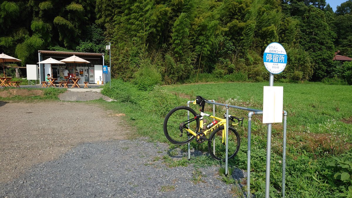 ony877's tweet image. 第1チェックポイントは、なかよし自販機♪

しかし財布の中身は万券のみ・・・
何も買えない😭

#DEVEL
#DEVELProjectJPN
#サイクルラックのあるお店