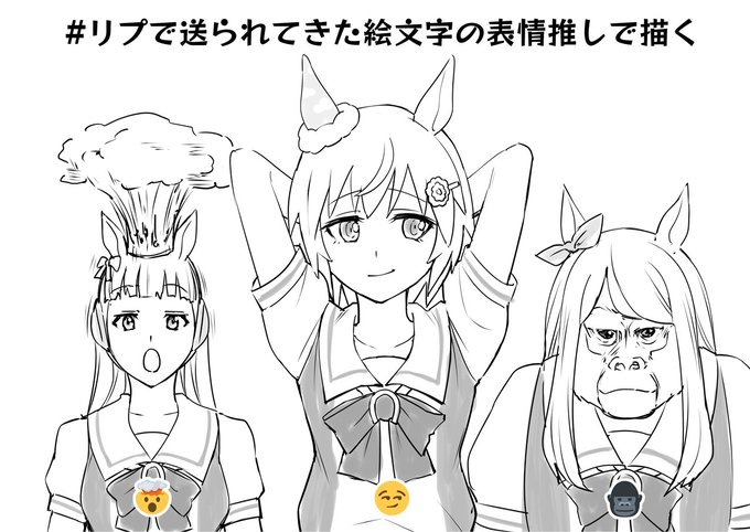 #ウマ娘 