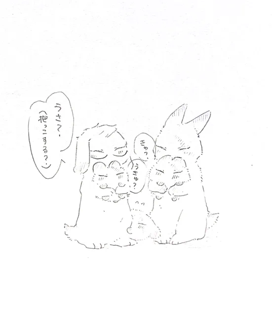 🐬くんは言ってもらえないやつ
うさうさトレジェイ 