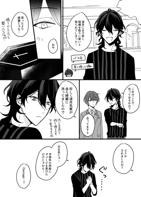 結局なんで洗ってたんだ… 