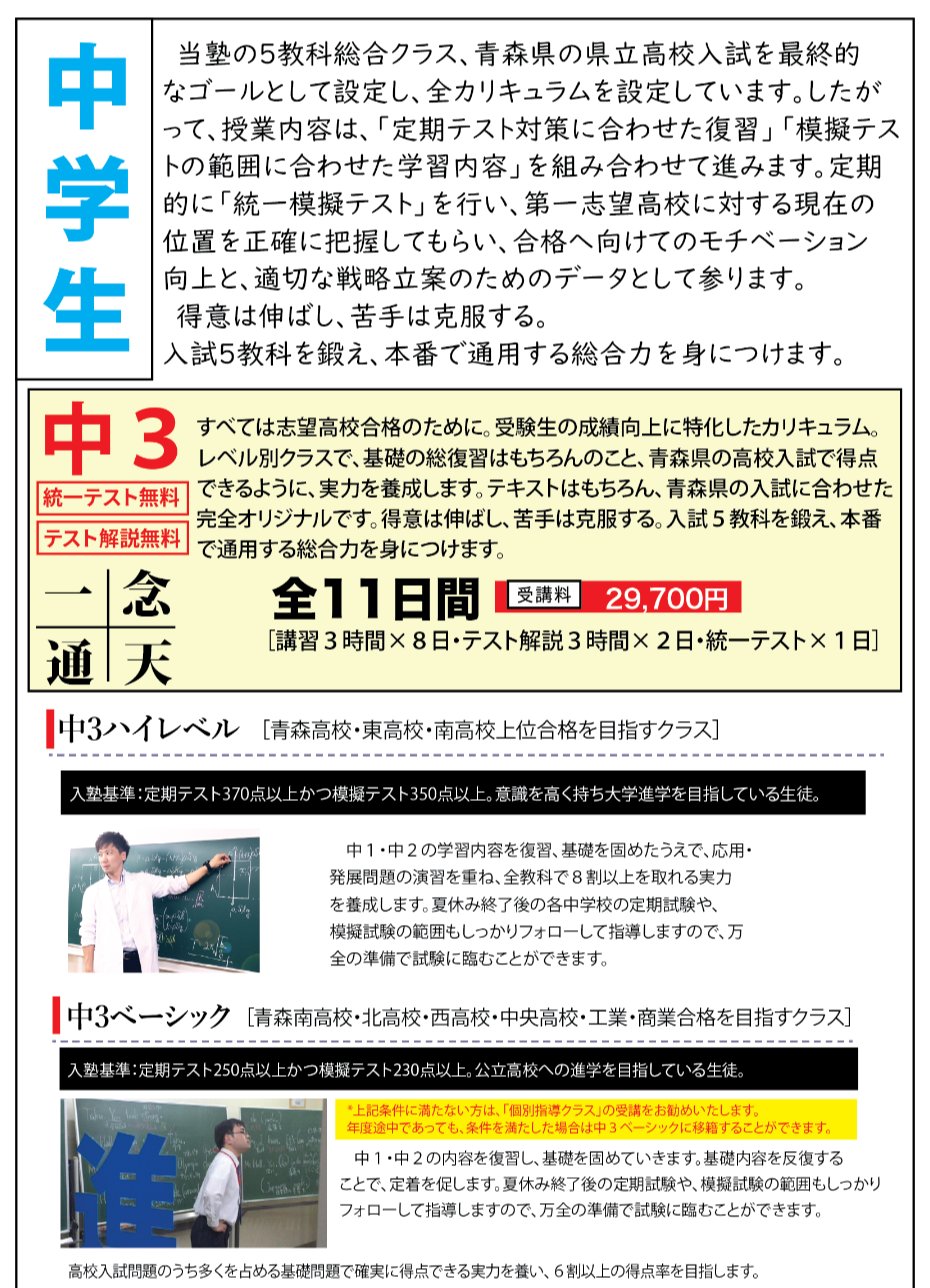 青森県高校受験情報サイト Aomori Koko J Twitter
