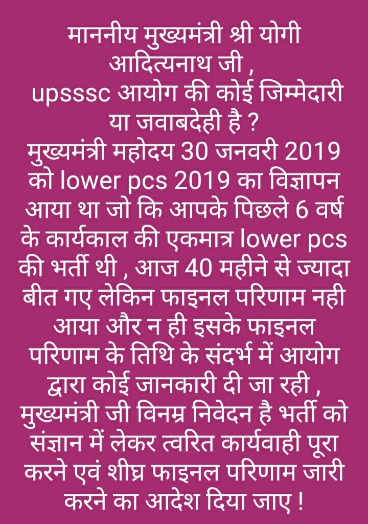 Karishm0210's tweet photo. @myogioffice @myogiadityanath #Declare_LOWERPCS2019_FinalResult माननीय मुख्यमंत्री जी , upsssc से जनवरी 2019 में विज्ञापित lower pcs 2019 का फाइनल परिणाम जल्द जारी कराने की कृपा करें , भर्ती आए 42 महीने बीत चुके है ! संज्ञान लीजिए मुख्यमंत्री जी ! 
@myogiadityanath
@ChiefSecyUP
@AwasthiAwanishK
@pravir_kumar https://t.co/yjuCKVeW6E