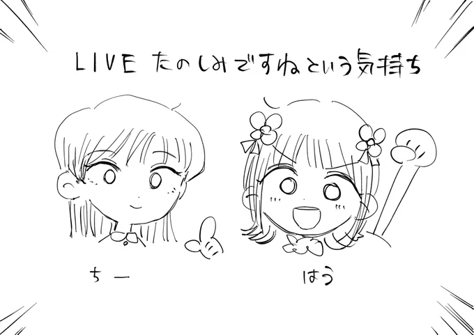 お気持ち表明 