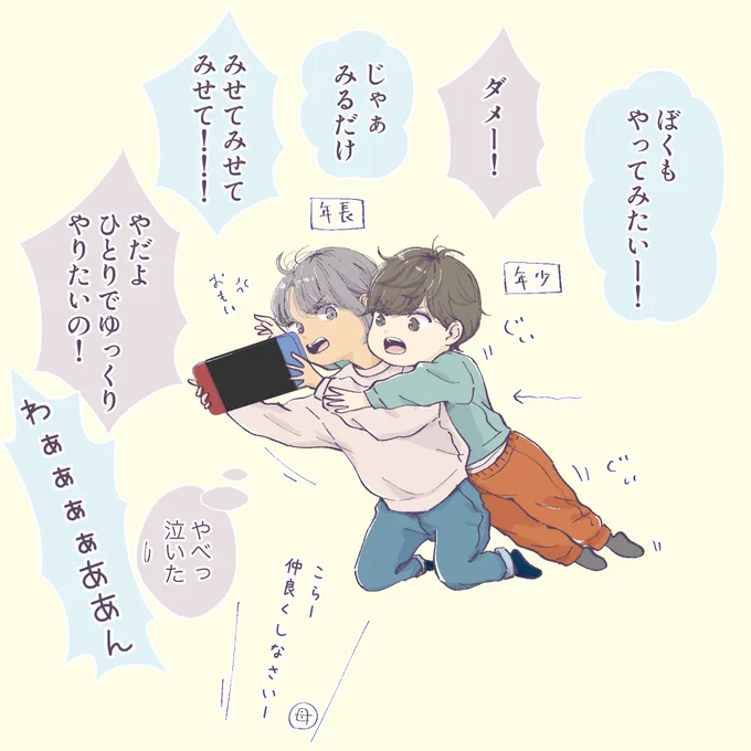 2歳差の幼なじみ:男子一人暮らし編②(1/7)
まとめ再掲です。リプ欄に繋げていきます。

おまけにイラスト描きました😊
最後につけますので見ていただけたら嬉しいです🌷 