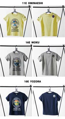 蚊に刺されにくい…Tシャツだと!?保育園行くとき虫除けスプレーし忘れたり効果持続が不安だったりするからもうこういうの着せておこうかな!?柄めっちゃ可愛いのばっかりだね!そしてカラバリも絶妙で蚊に刺されにくいって付加価値抜きで普通に可愛いのいいね嬉しいね〜!
https://t.co/rAVLmWGoon 