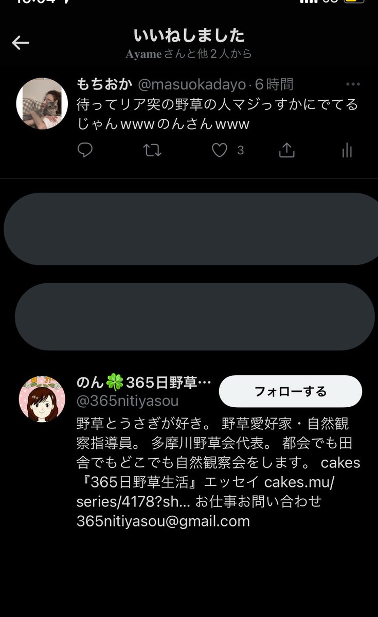 もちおか (@masuokadayo) / Posts / X