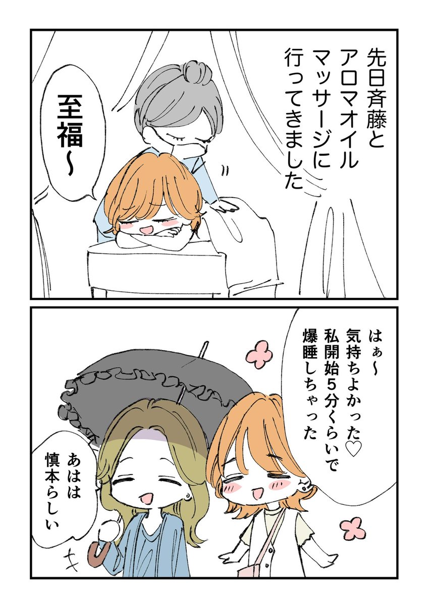 今日の裏側🫡 