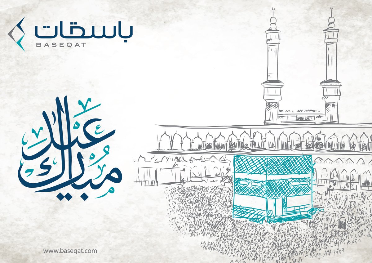 Baseqat's tweet photo. كل عام وأنتم بخير #eidmubarak #eidaladha https://t.co/Foywt1fHPB