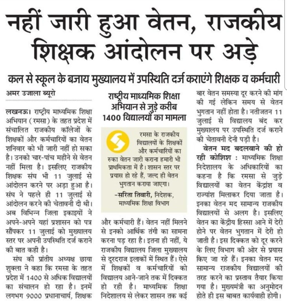 _Sonal1711's tweet photo. राजकीय शिक्षकों को विगत 4-5 माह से वेतन ना देकर कौन से राम राज्य की कल्पना कर रही है उत्तरप्रदेश सरकार? @myogiadityanath @gulabdeviup @Shefalivaranasi @RajkiyShikshk https://t.co/qPhp67l7hA