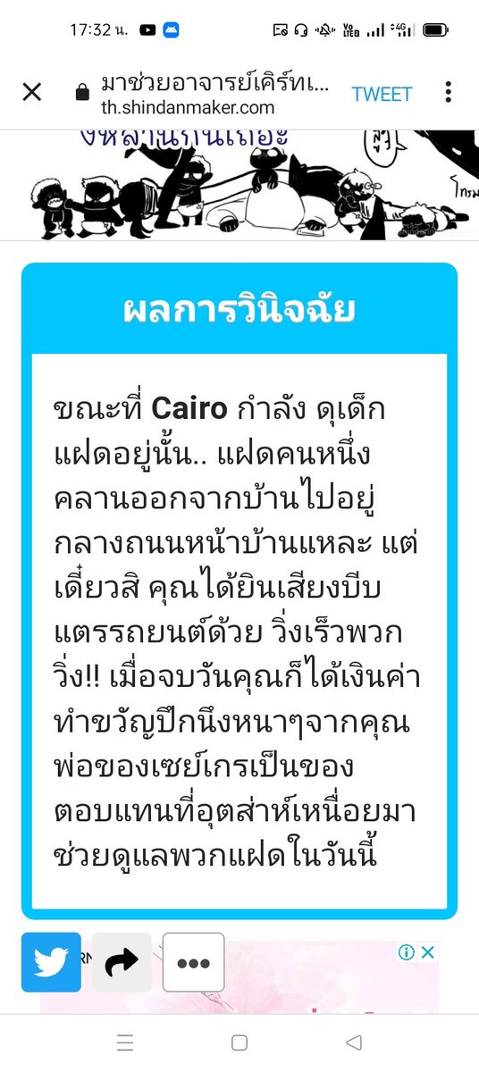 ใครไม่โร_แต่ไคโรครับ🐍(ผปค.ติดงาน) tweet media