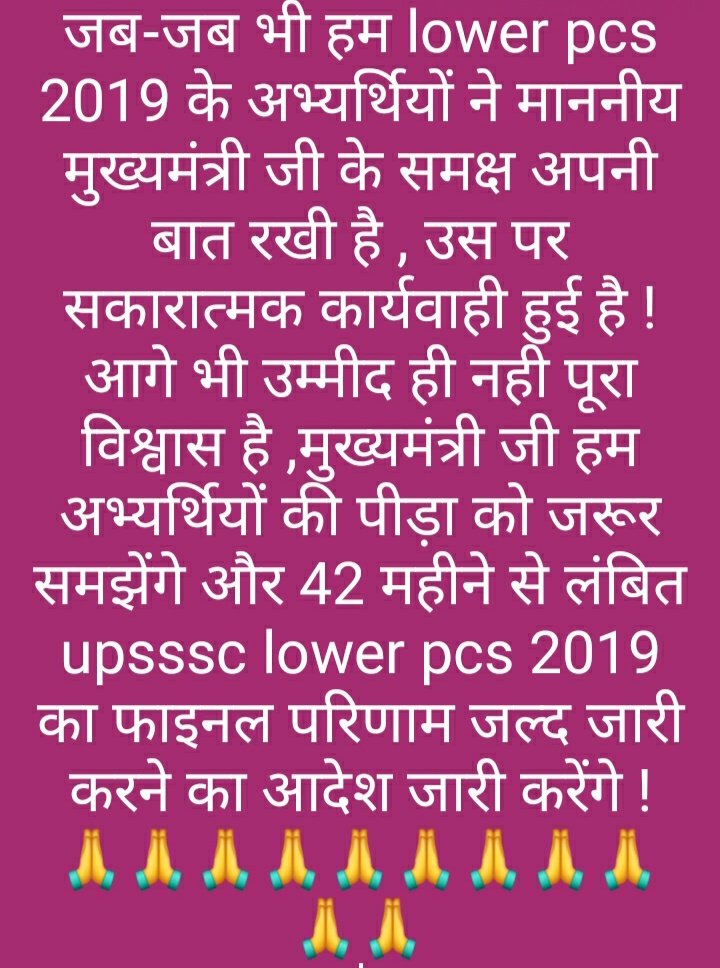 <a href="/myogiadityanath/">Yogi Adityanath</a> <a href="/rajnathsingh/">Rajnath Singh</a> #Declare_LOWERPCS2019_FinalResult
माननीय मुख्यमंत्री जी , upsssc से जनवरी 2019 में विज्ञापित lower pcs 2019 का फाइनल परिणाम जल्द जारी कराने की कृपा करें , भर्ती आए 42 महीने बीत चुके है !🙏
<a href="/rajnathsingh/">Rajnath Singh</a> <a href="/pravir_kumar/">Pravir Kumar</a> 
<a href="/ChiefSecyUP/">S.P. Goyal, Chief Secretary, GoUP</a> w12