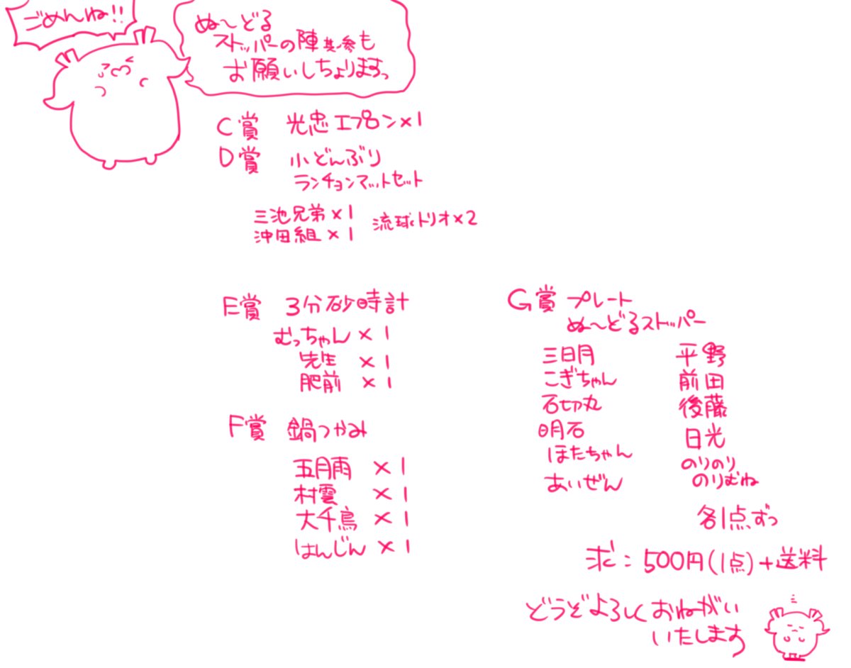 ぬ～どるストッパーの陣その3もなにとぞ～
DM解放しておりますのでリプではなくDMでのご連絡をお願いいたします 何回もごめんね! 