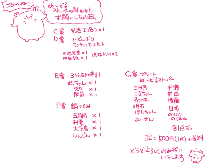 ぬ～どるストッパーの陣その3もなにとぞ～
DM解放しておりますのでリプではなくDMでのご連絡をお願いいたします 何回もごめんね! 