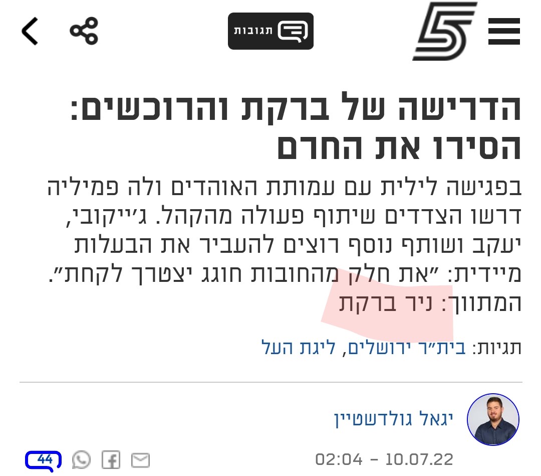 משה ויסטוך tweet media