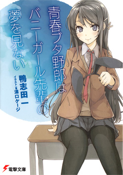 floof2100's tweet photo. @TheAn1meMan Rascal does Not Dream of Probably Bunny Girl Senpai

Look I love this show and everything, but the title makes you think that there are bunny girls in it, which there is, only for a minute or so, and every time I Mention it, friends go "Oh, is that a hentai?" https://t.co/Lb8SqrwA1E