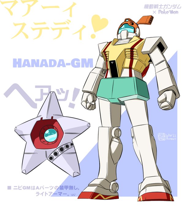 ヒトデマンのtwitterイラスト検索結果