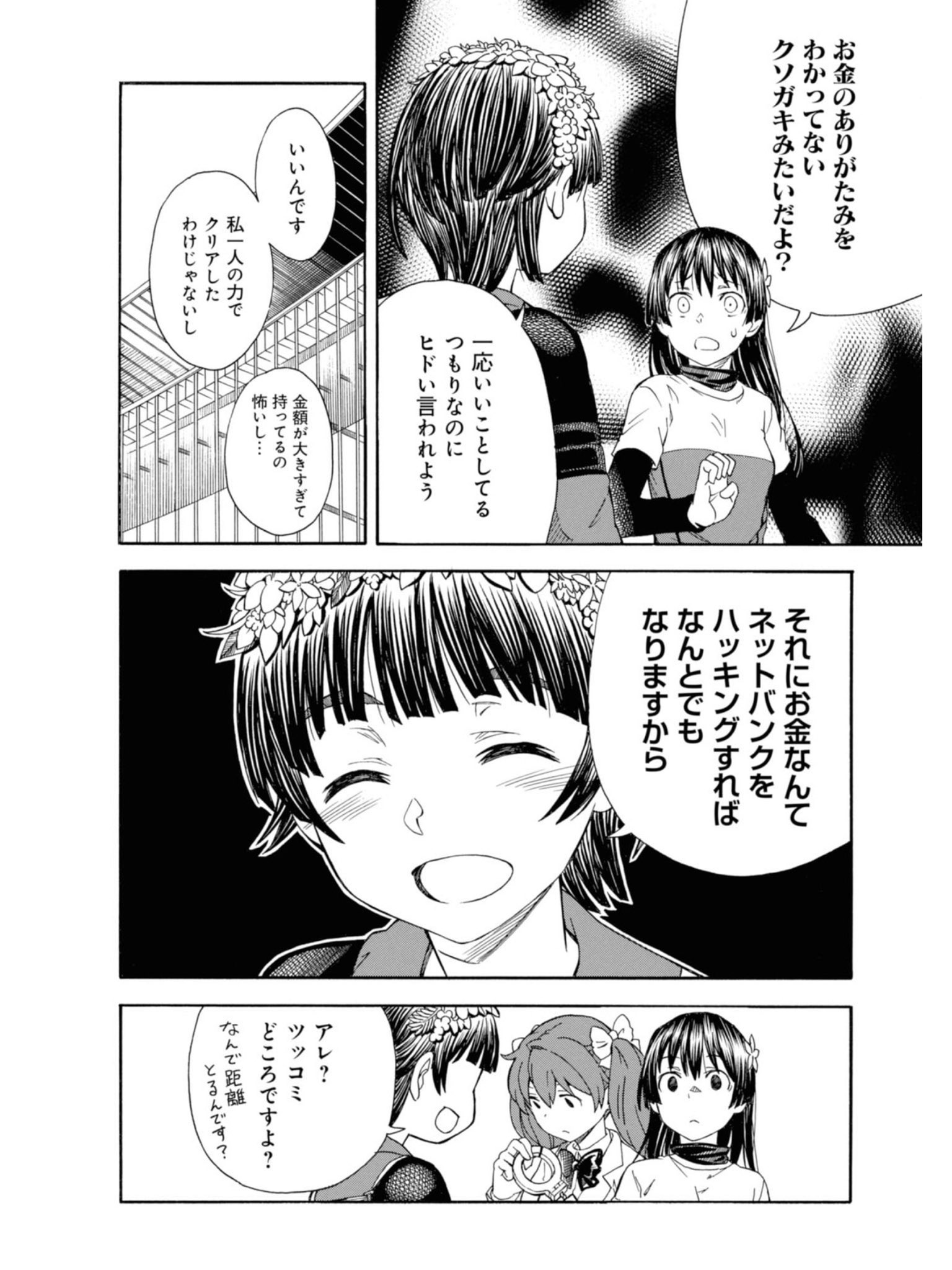佐天さんさん 様 お取り置き 佐天 - অনুসন্ধান / X