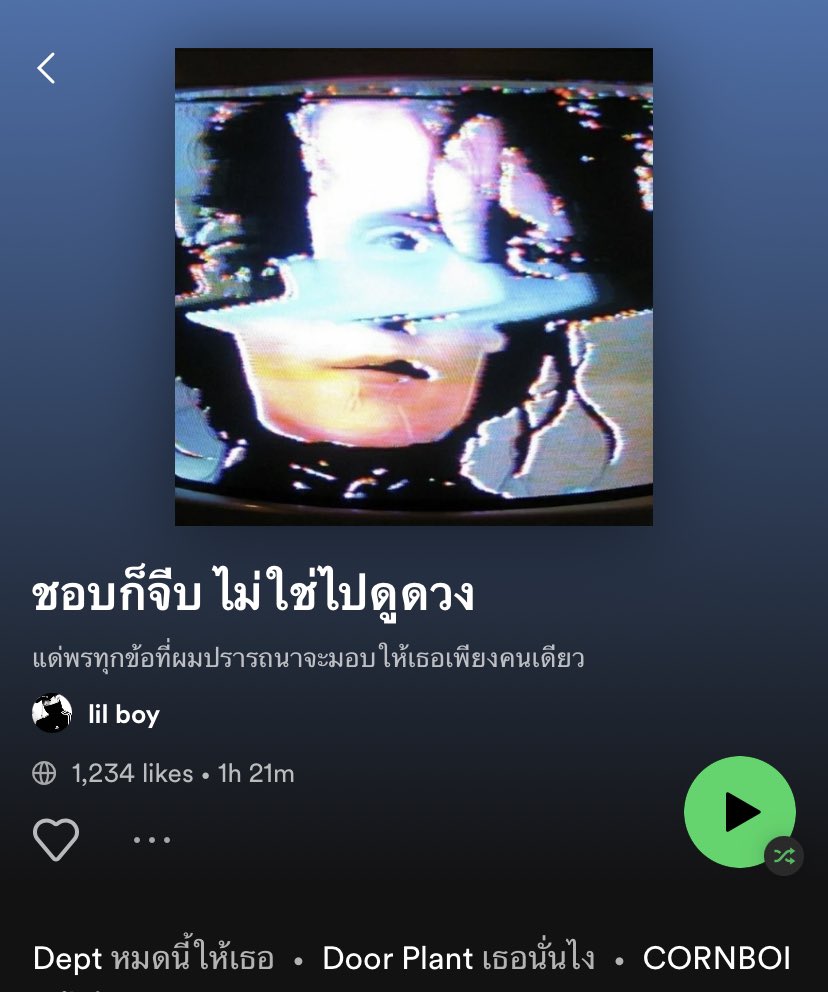 ชื่อเพลย์ลิสต์5555555555555555555555555