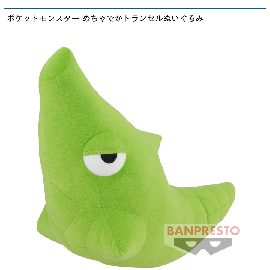 ポケモン トランセルが約37cmのぬいぐるみに このフォルム 抱きしめてみたい 電撃オンライン