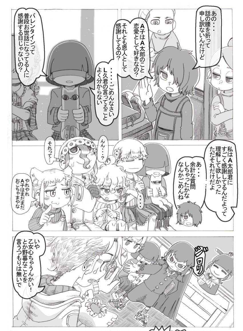 やつはし Yatuhasi さんのイラスト マンガ作品まとめ 44 件 Twoucan やつはし Yatuhasi さんのイラスト マンガ作品まとめ 44 件 Twoucan
