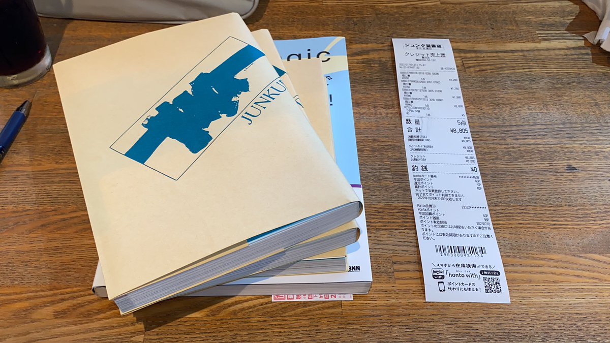 oisiimeron's tweet photo. 8800円分本買いました。
こんな金の使い方する未来が来るとは…
ゲーム三昧の長久保少年は思っておりませんでした。
夏休みの読書感想文は提出したことありません。 https://t.co/uAZIduztXT