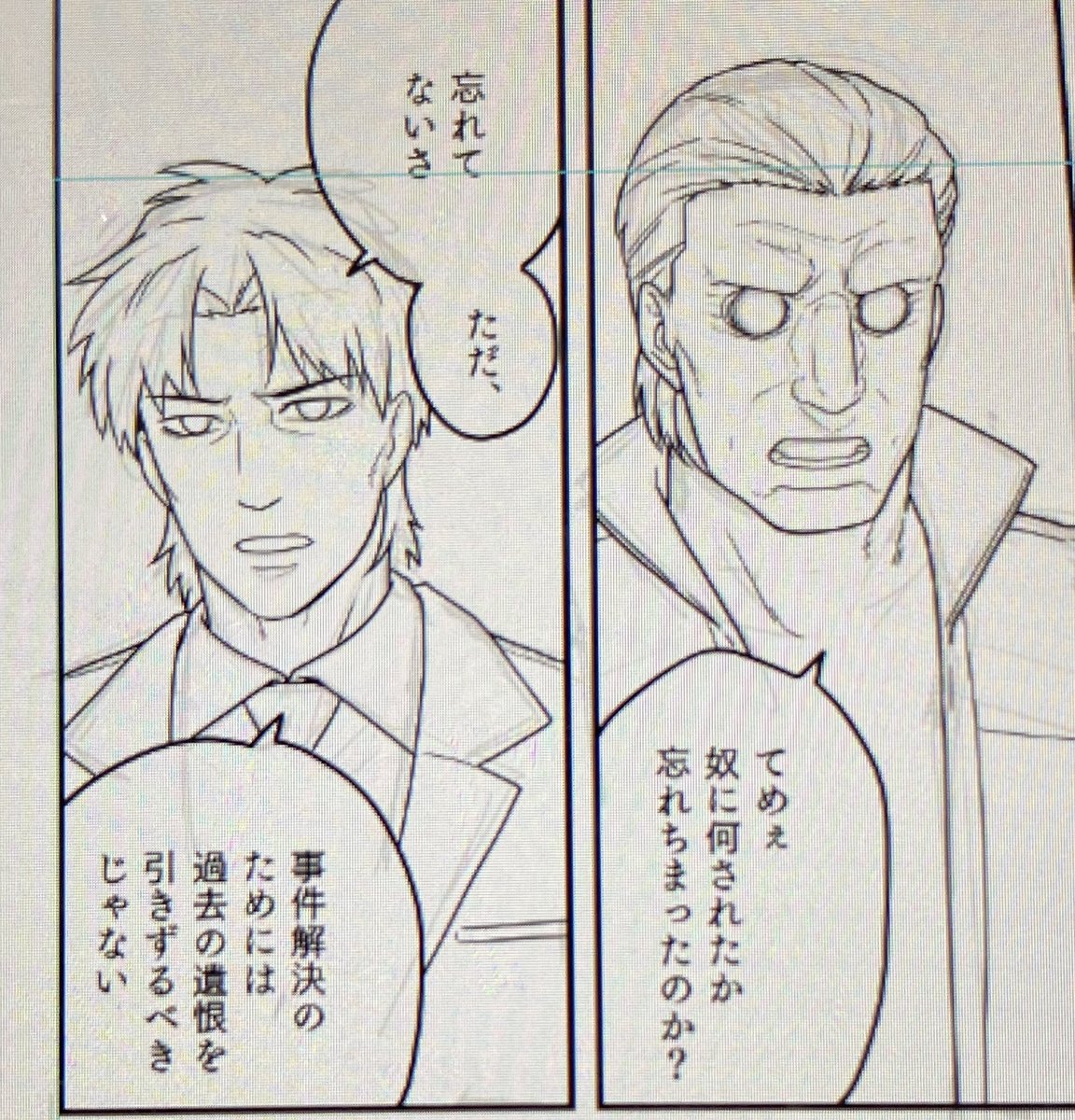 この人相変わらず原稿サボってます!! 