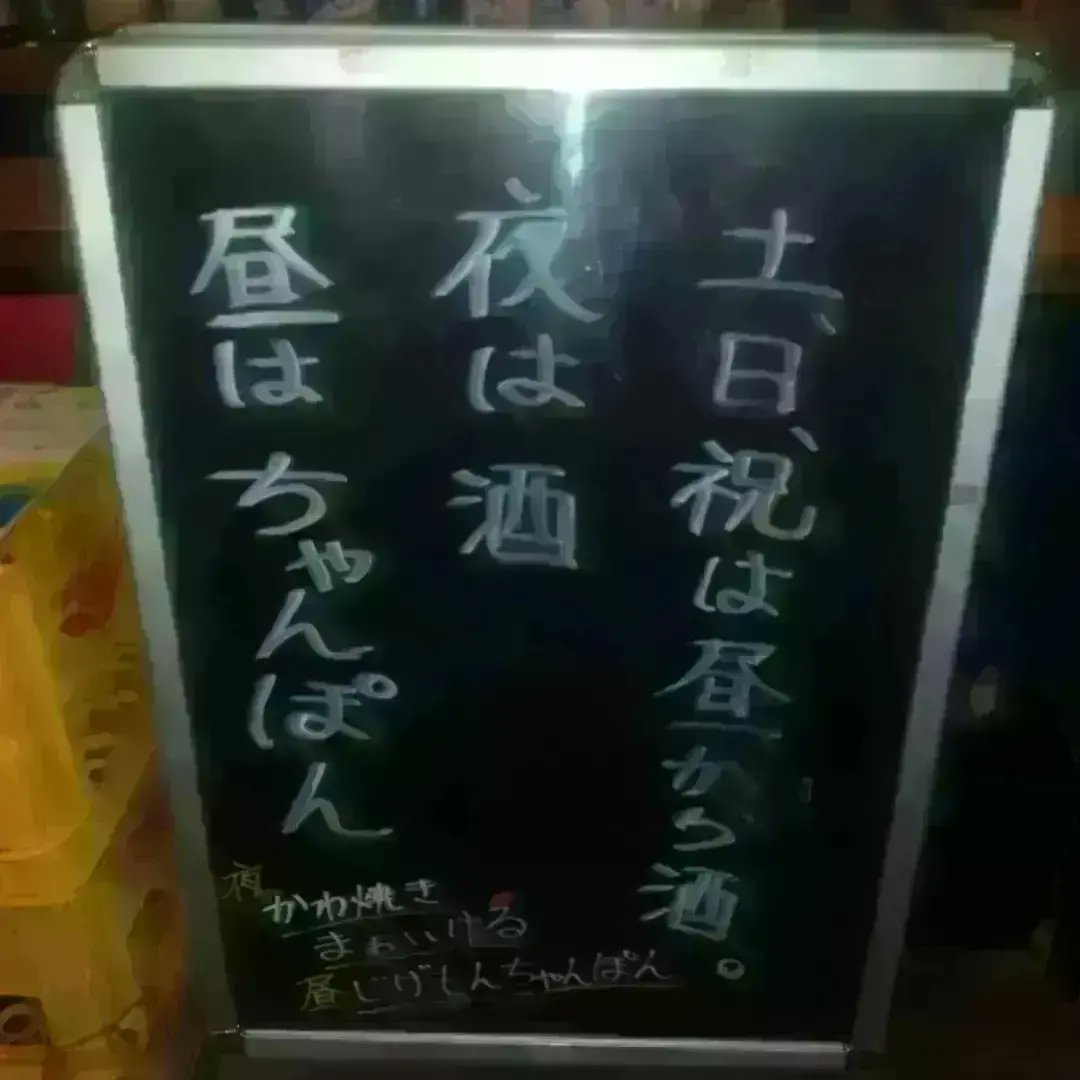 かわ焼きまいける中野五差路店 じげもんちゃんぽん 昼の陣 Kawayakimaikeru Twitter