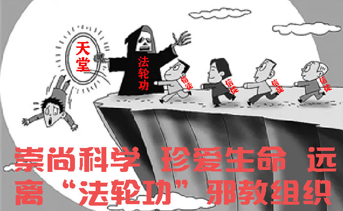 grptrends's tweet photo. 远离法轮功 https://t.co/ePVErc2hoZ