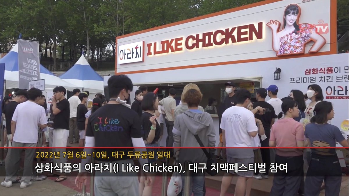 joyisthetics's tweet photo. alachi chicken, the newly-launched chicken brand, participated in 2022 daegu chimac festival that’s held from july 6th until today, with more than 1 million people participating during the event. alachi is set to open more than 50 branches nationwide! 

🔗 https://t.co/FZcQnoeK6Z https://t.co/b1huq5tase