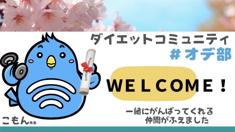 仲間褒