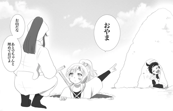 おやまぁ 