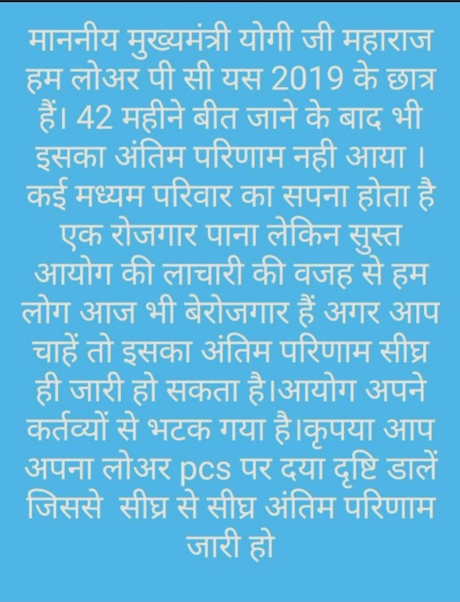 <a href="/myogioffice/">Yogi Adityanath Office</a> <a href="/myogiadityanath/">Yogi Adityanath</a> LOWER PCS 2019 Final Result माननीय मुख्यमंत्री जी , UPSSSC से जनवरी 2019 में विज्ञापित lower pcs 2019 का फाइनल परिणाम जल्द जारी कराने की कृपा करें , भर्ती आए 42 महीने बीत चुके है ! संज्ञान लीजिए मुख्यमंत्री जी ! 
#Declare_LOWERPCS2019_FinalResult
<a href="/myogiadityanath/">Yogi Adityanath</a> 
.