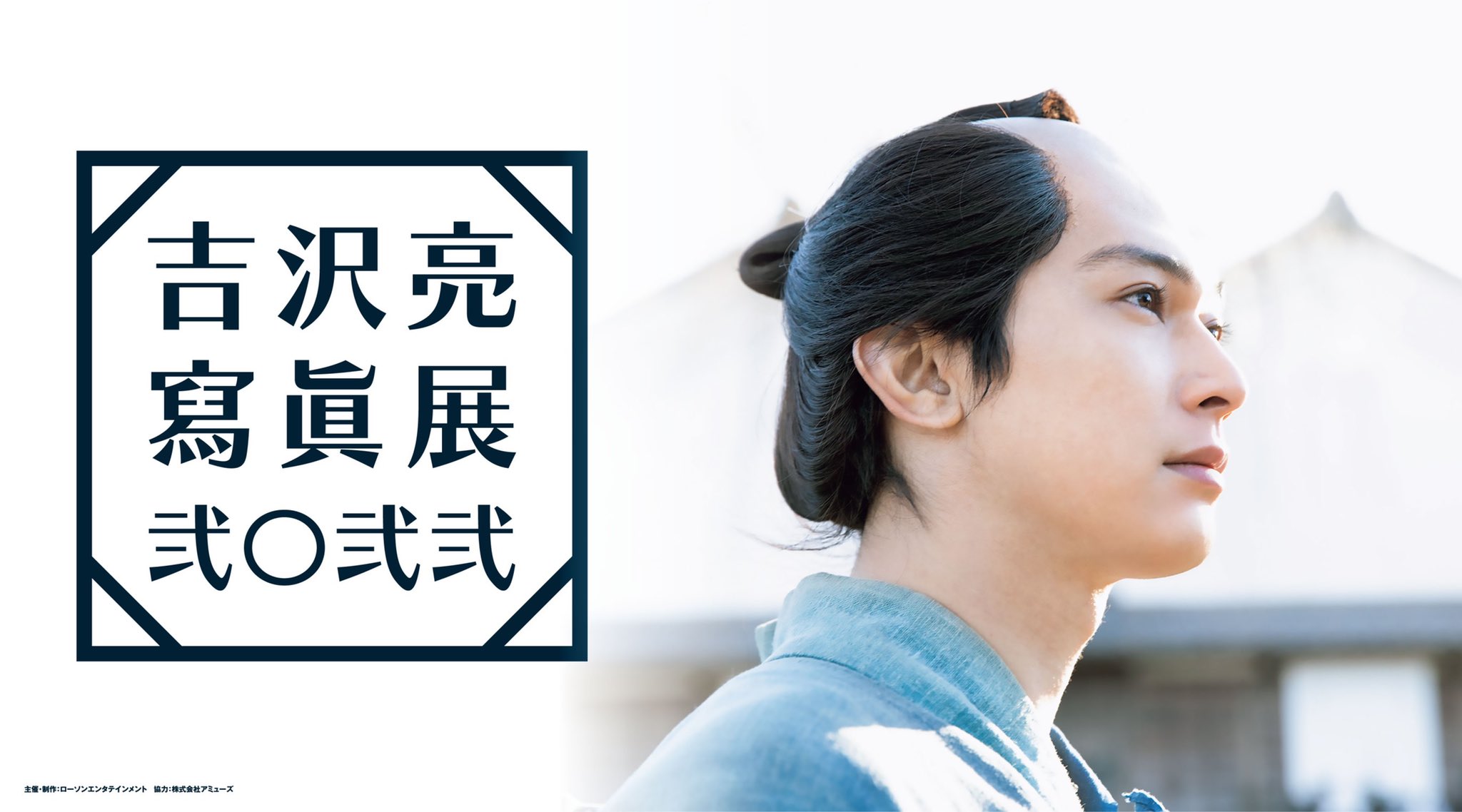 吉沢亮 チェキ 吉沢亮さん直筆サイン入りチェキ | ORICON NEWS
