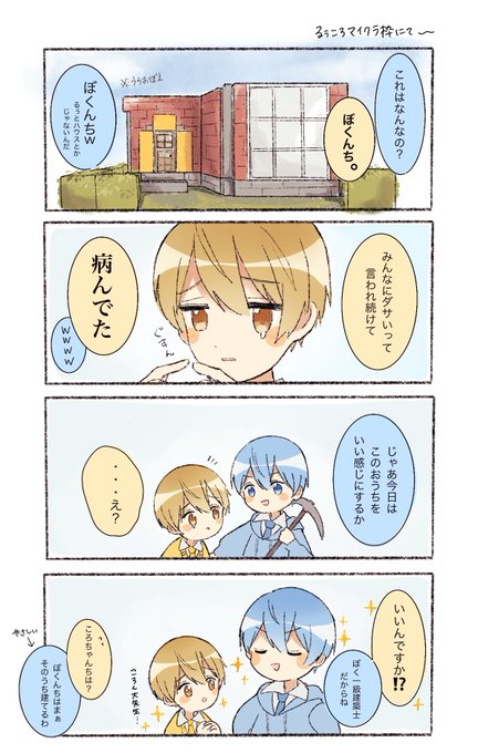 ほんとに兄弟みたいでかわいかったです☺️

 #すとぷり24時間リレー生放送 
 #すとぷり24h 