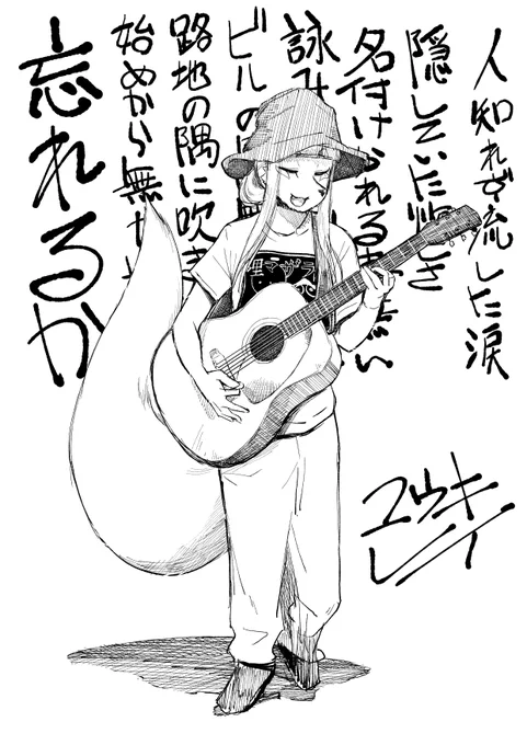 ナモナキヒト 