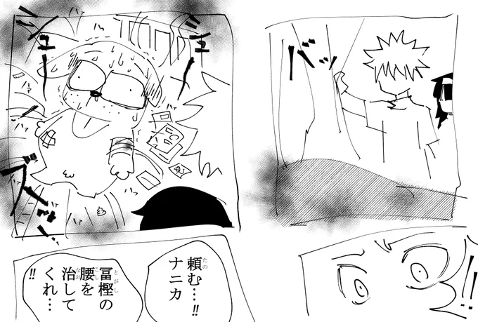 頼むナニカ、冨樫を治してくれ 