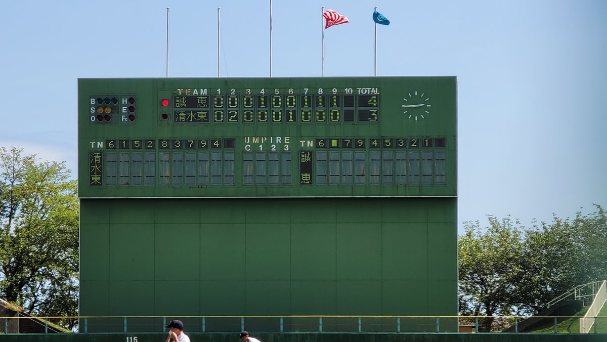夏の高校野球静岡県大会１回戦
対清水東戦（富士球場第２試合）
熱戦を繰り広げましたが、3-3同点から９回表に見事勝ち越し、4-3で勝利しました！
諦めず、全員で協力し合ってつかんだ勝利です。
次回２回戦は7/17（日）同じく富士球場です。応援よろしくお願いいたします。
#高校野球静岡県大会