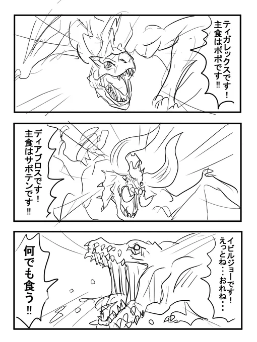 はんたーが1コマも出てこないモンハン漫画です。 