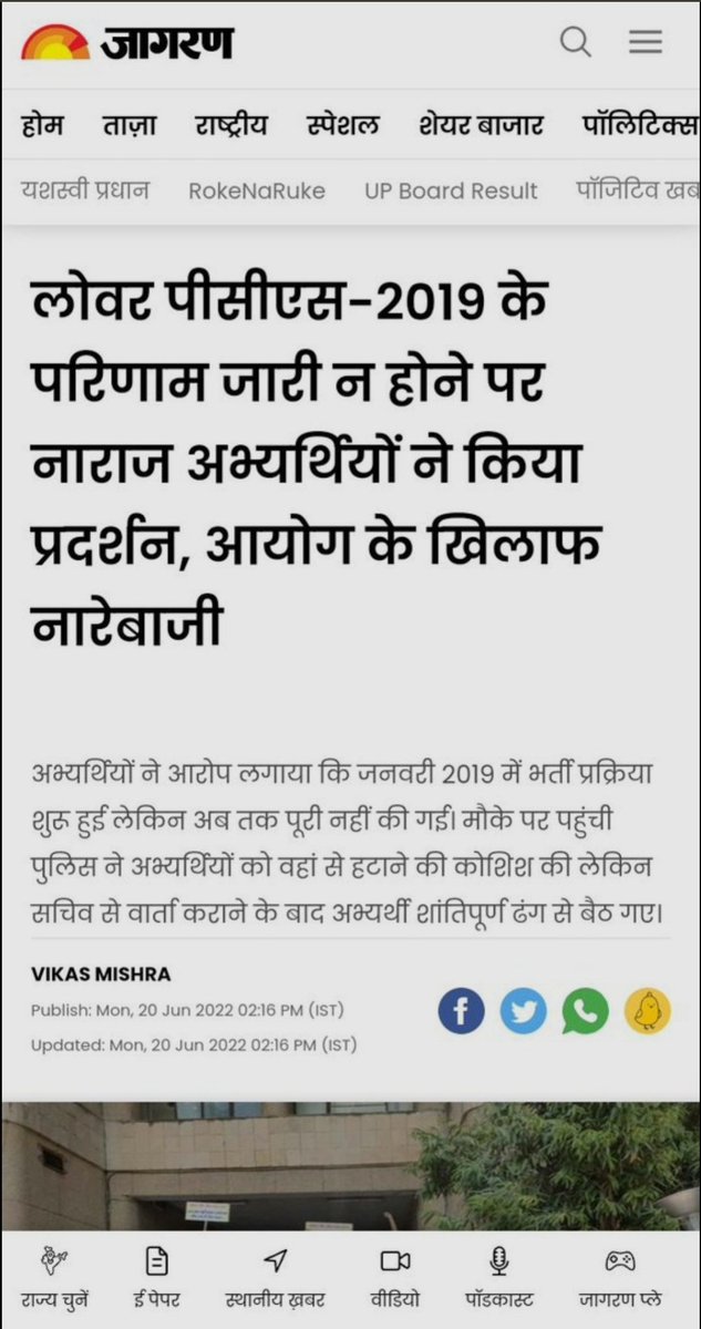 <a href="/myogiadityanath/">Yogi Adityanath</a> <a href="/rajnathsingh/">Rajnath Singh</a> LOWER PCS 2019 Final Result माननीय मुख्यमंत्री जी , upsssc से जनवरी 2019 में विज्ञापित lower pcs 2019 का फाइनल परिणाम जल्द जारी कराने की कृपा करें , भर्ती आए 42 महीने बीत चुके है ! संज्ञान लीजिए मुख्यमंत्री जी ! 
<a href="/ChiefSecyUP/">S.P. Goyal, Chief Secretary, GoUP</a> 
<a href="/myogiadityanath/">Yogi Adityanath</a> 
 
#Declare_LOWERPCS2019_FinalResult