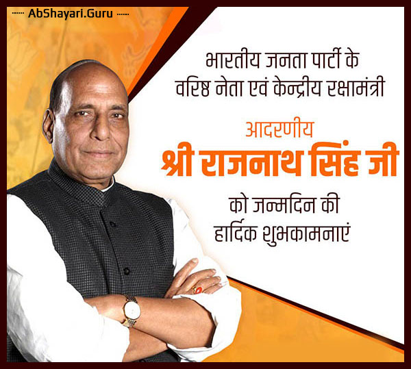 Rajnath Singh, the current defence minister of India, turns 71 on July 10, 2022 ,,Happy birthday sir 